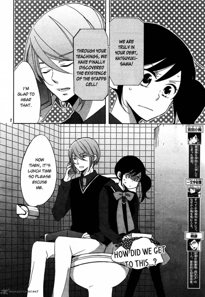 Ouji ga Watashi o Akiramenai! Chapter 2 page 4