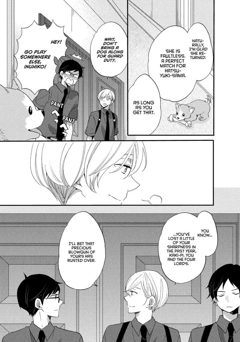 Ouji ga Watashi o Akiramenai! Chapter 20 page 7