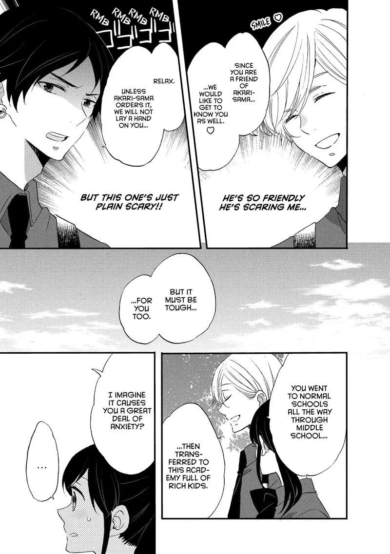 Ouji ga Watashi o Akiramenai! Chapter 20 page 13