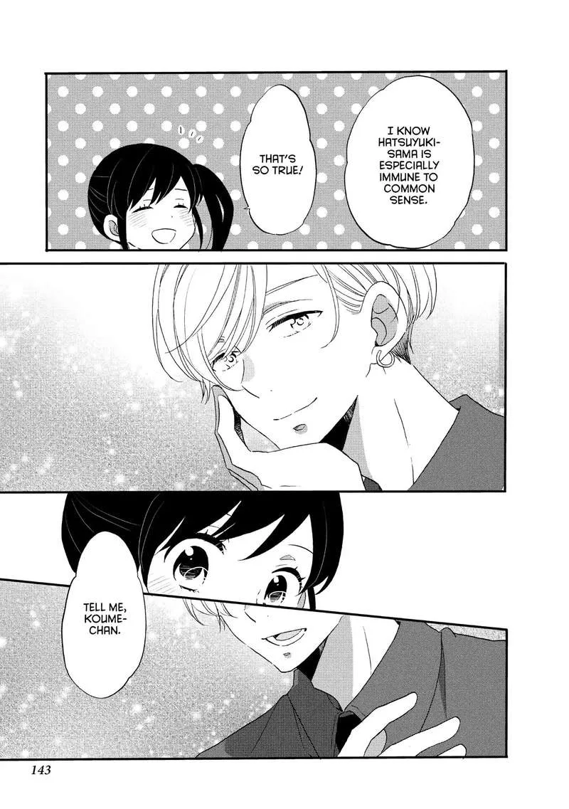 Ouji ga Watashi o Akiramenai! Chapter 20 page 15