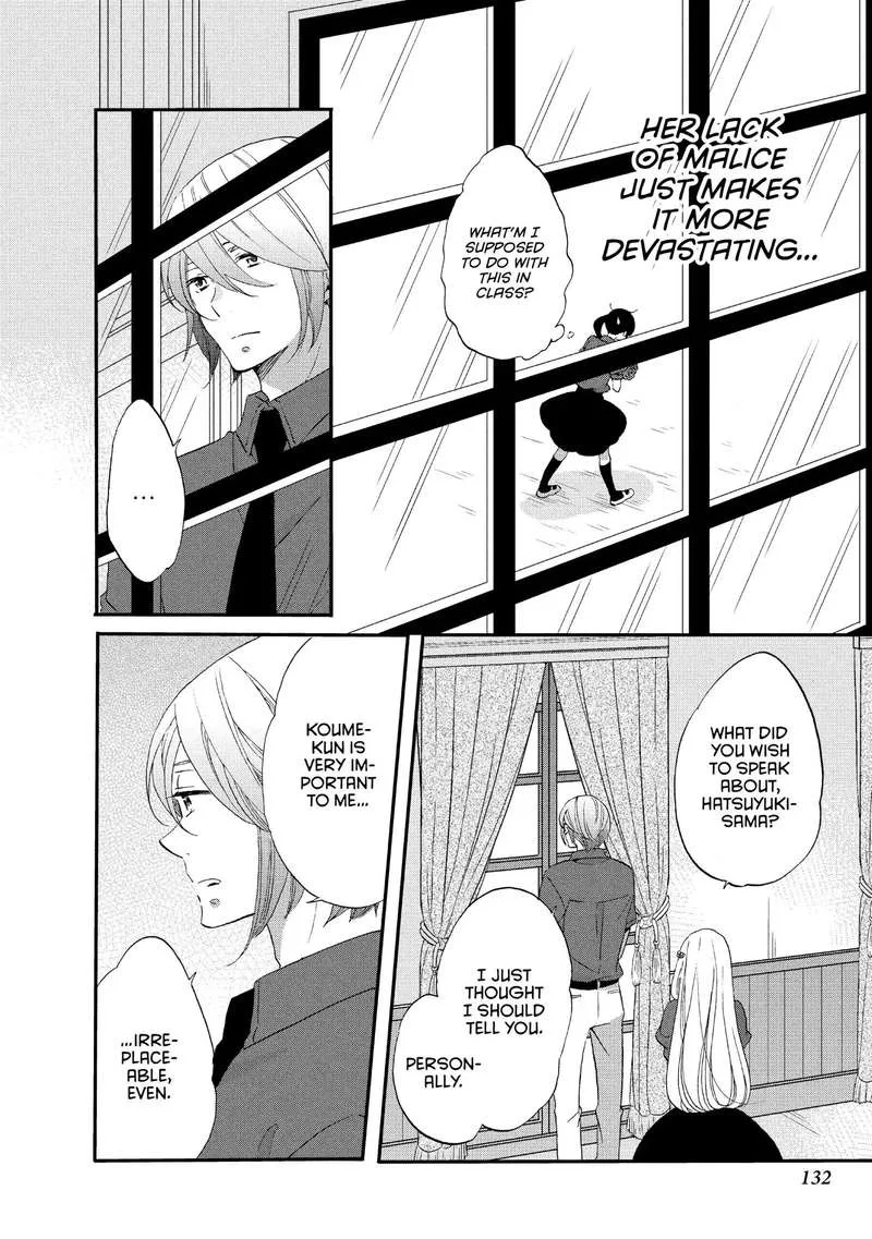 Ouji ga Watashi o Akiramenai! Chapter 20 page 4