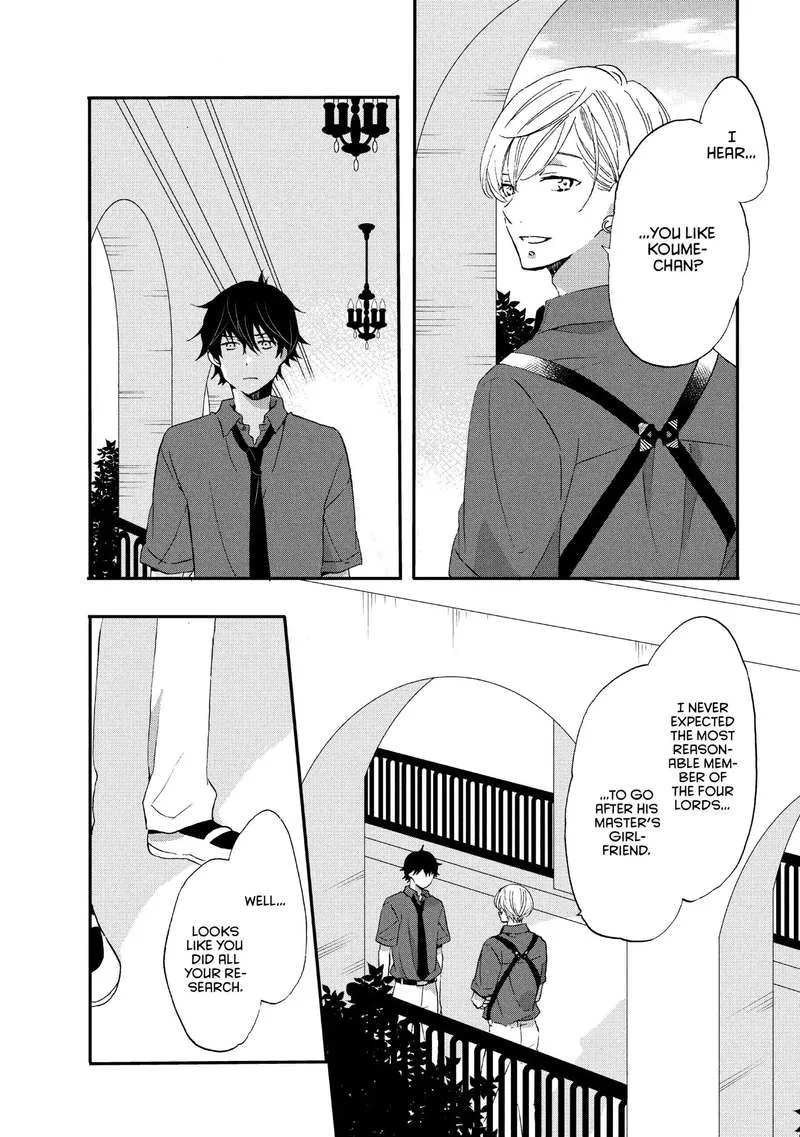Ouji ga Watashi o Akiramenai! Chapter 20 page 22