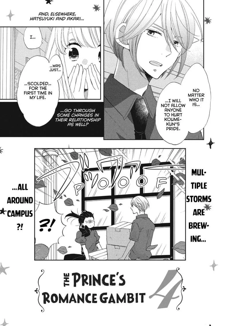 Ouji ga Watashi o Akiramenai! Chapter 20 page 31