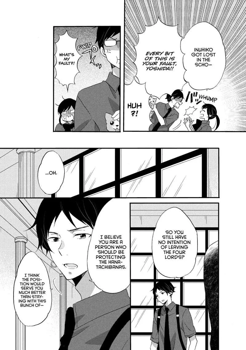 Ouji ga Watashi o Akiramenai! Chapter 20 page 9