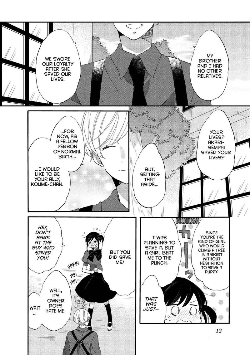 Ouji ga Watashi o Akiramenai! Chapter 21 page 13