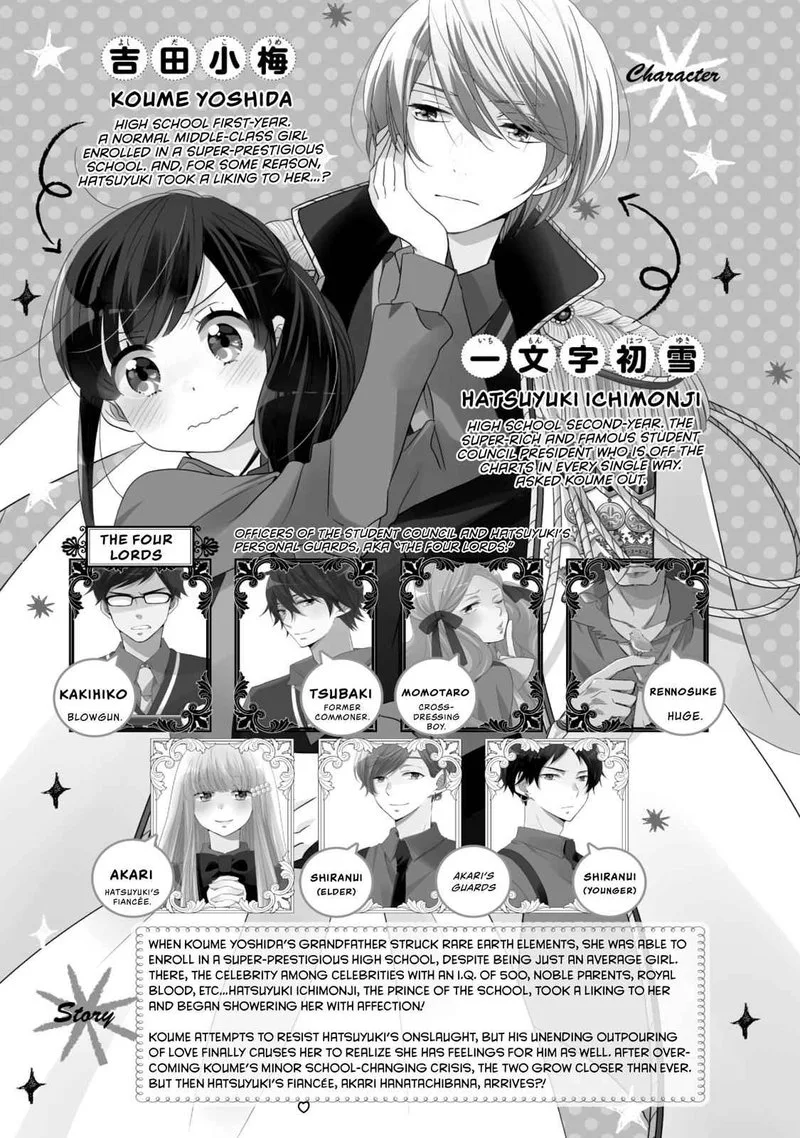 Ouji ga Watashi o Akiramenai! Chapter 21 page 4