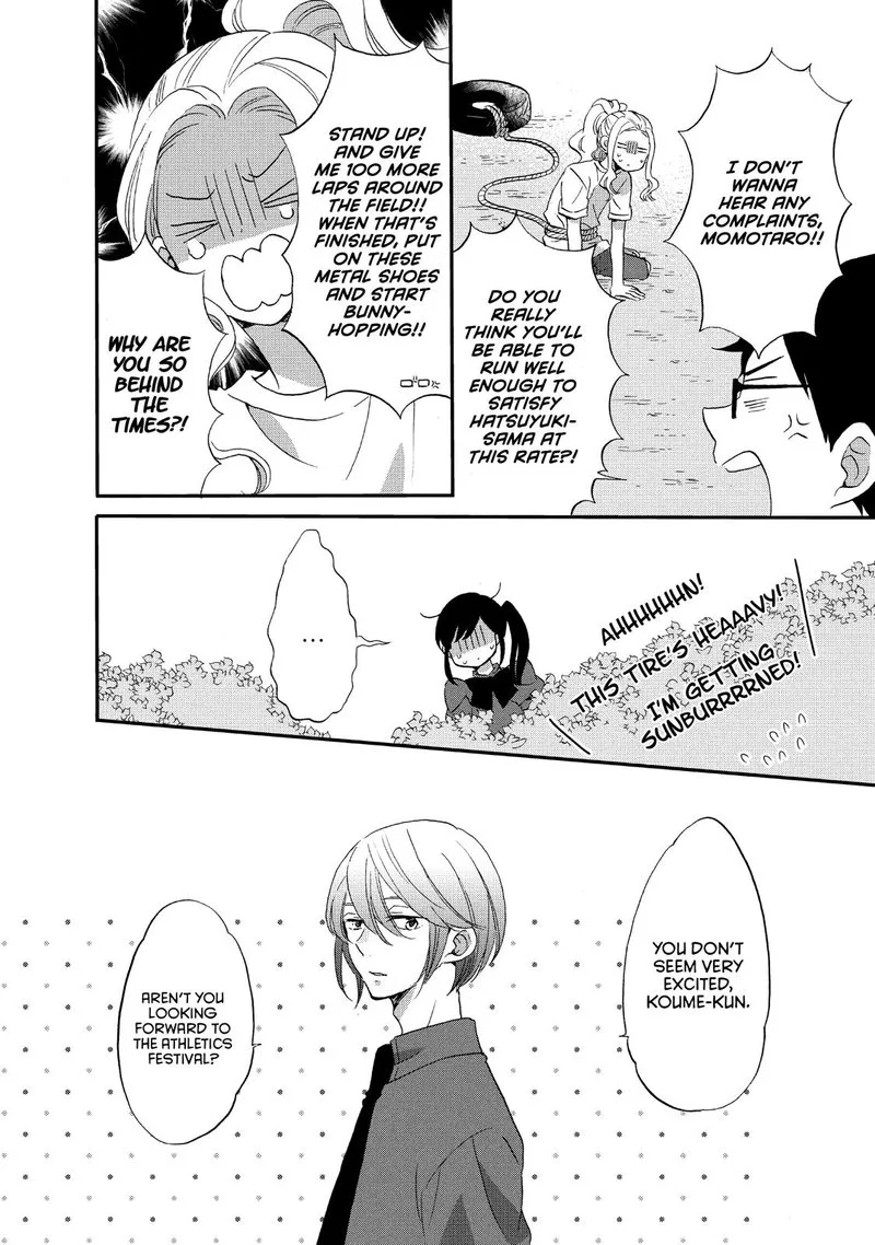 Ouji ga Watashi o Akiramenai! Chapter 22 page 12