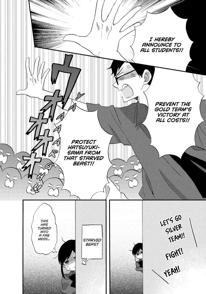 Ouji ga Watashi o Akiramenai! Chapter 22 page 24