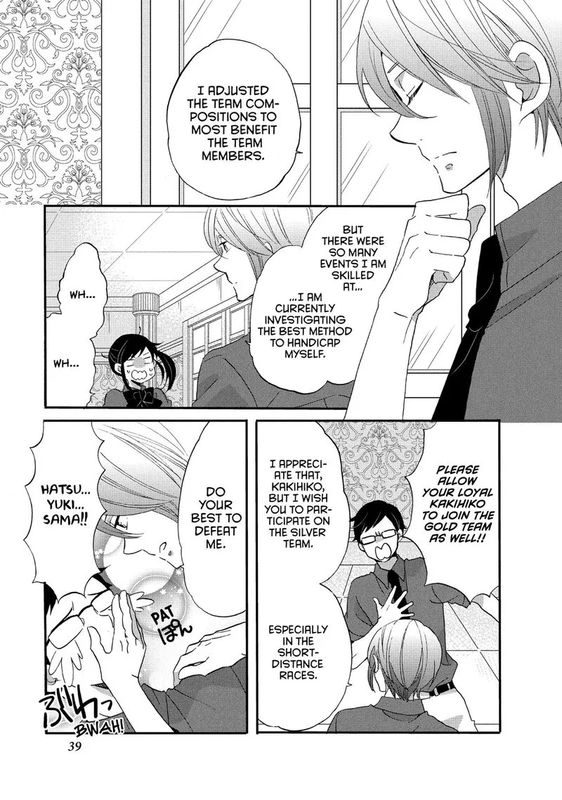 Ouji ga Watashi o Akiramenai! Chapter 22 page 7