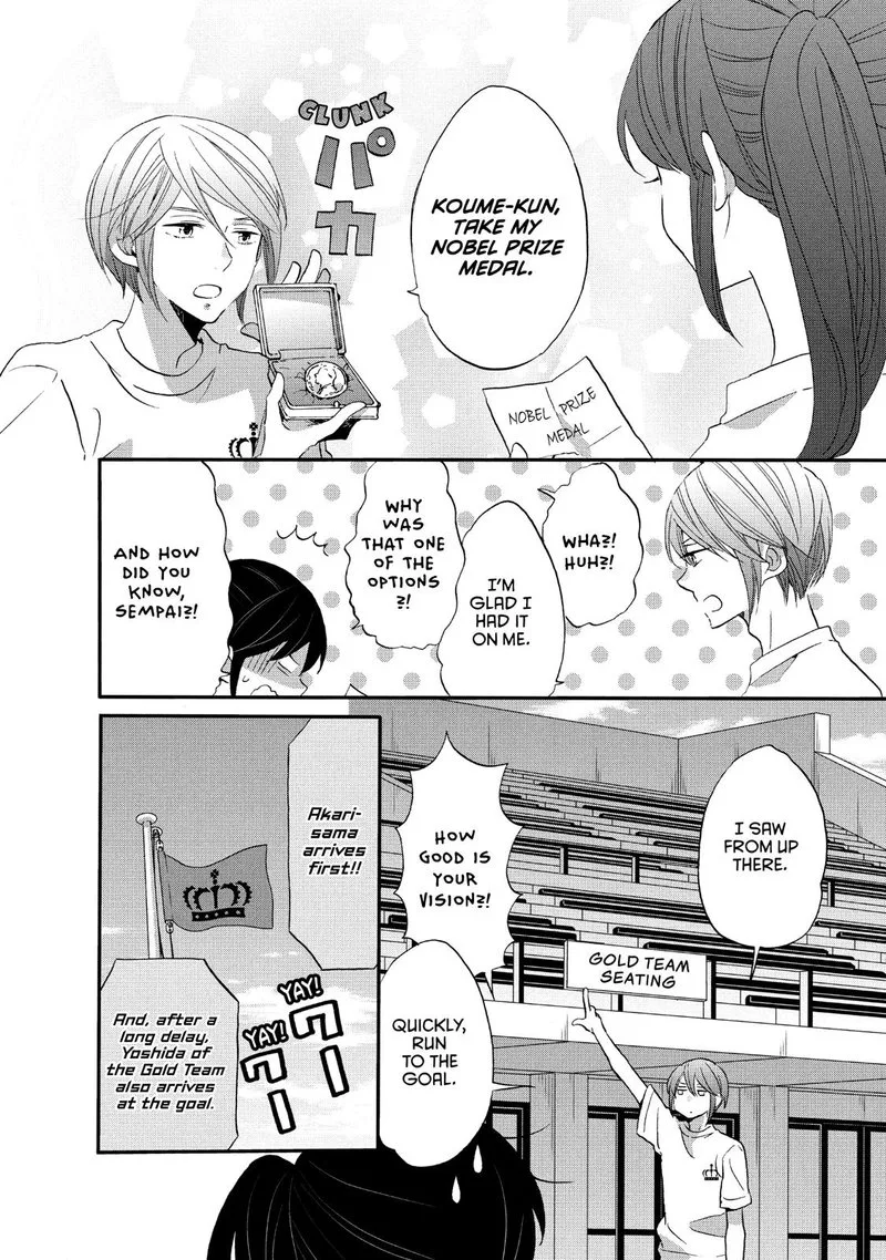 Ouji ga Watashi o Akiramenai! Chapter 23 page 6