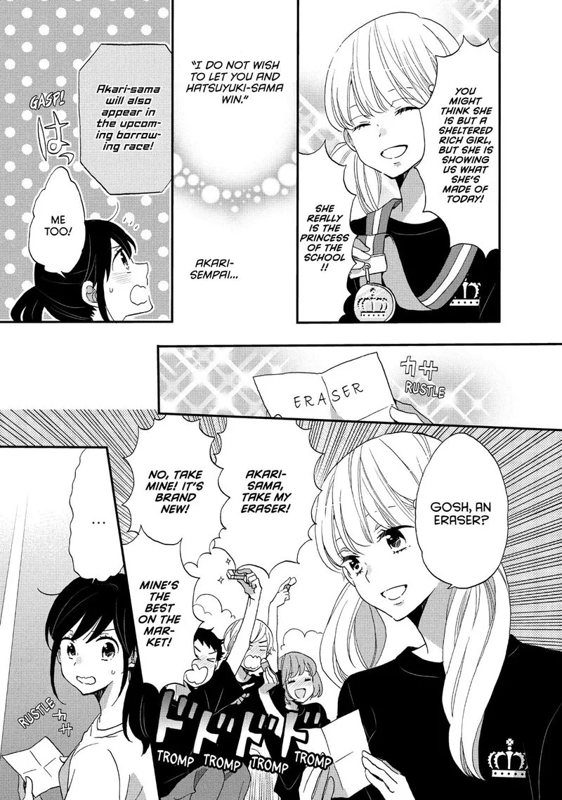 Ouji ga Watashi o Akiramenai! Chapter 23 page 5