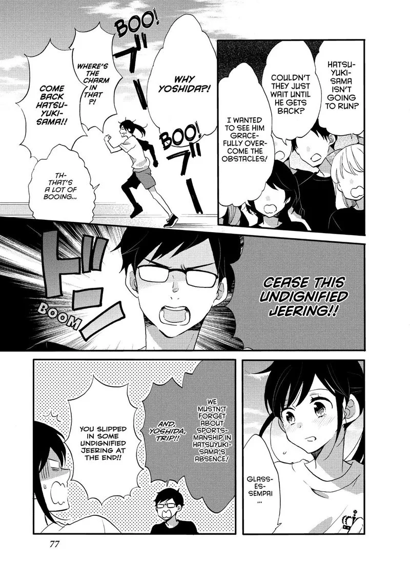 Ouji ga Watashi o Akiramenai! Chapter 23 page 19