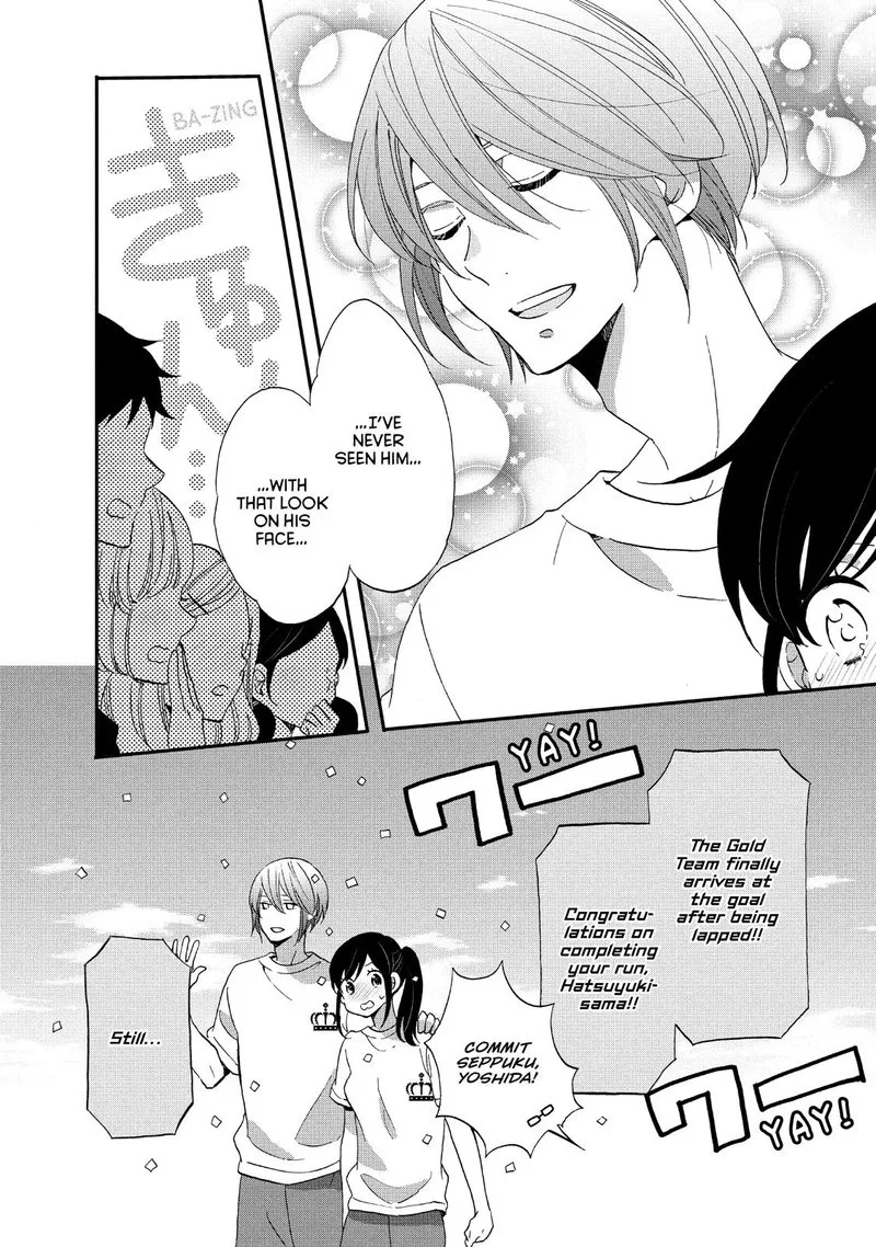 Ouji ga Watashi o Akiramenai! Chapter 23 page 12