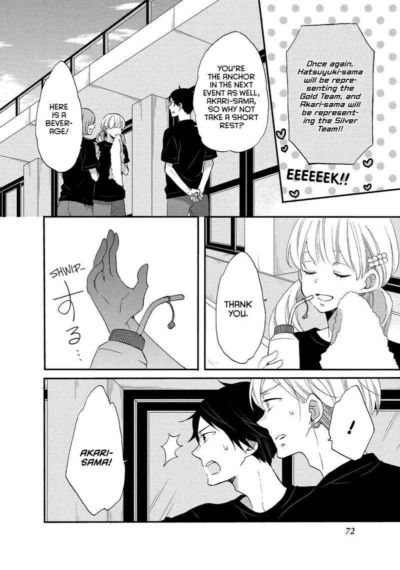Ouji ga Watashi o Akiramenai! Chapter 23 page 14