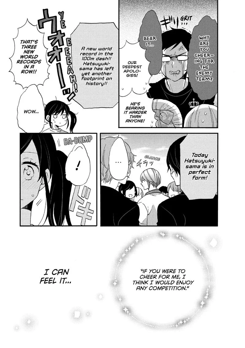 Ouji ga Watashi o Akiramenai! Chapter 23 page 3