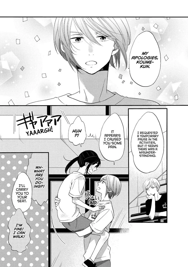 Ouji ga Watashi o Akiramenai! Chapter 24 page 17