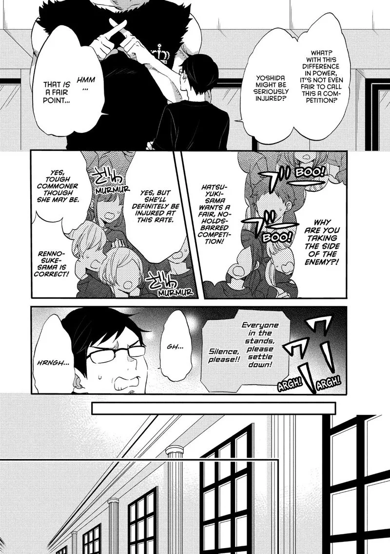 Ouji ga Watashi o Akiramenai! Chapter 24 page 7