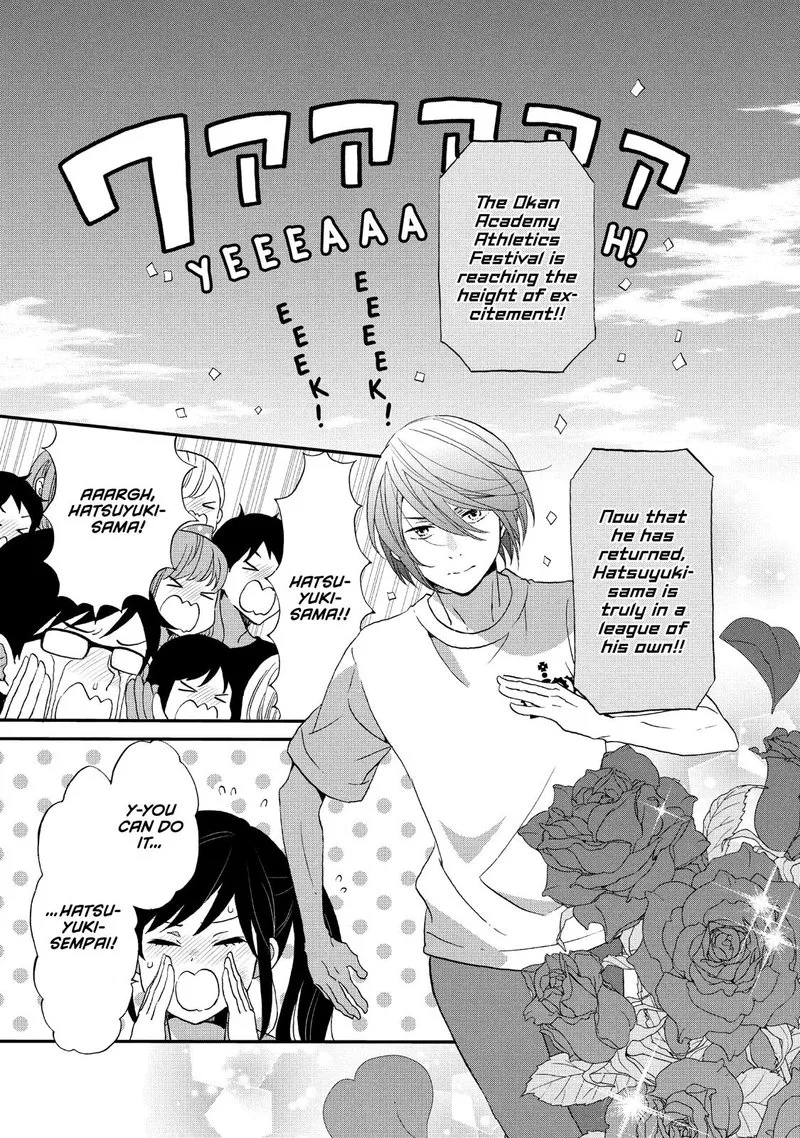 Ouji ga Watashi o Akiramenai! Chapter 24 page 23