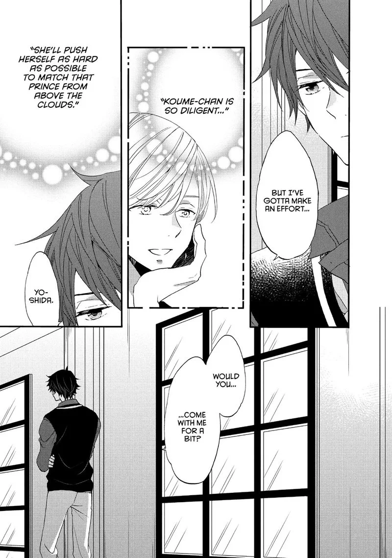 Ouji ga Watashi o Akiramenai! Chapter 26 page 15