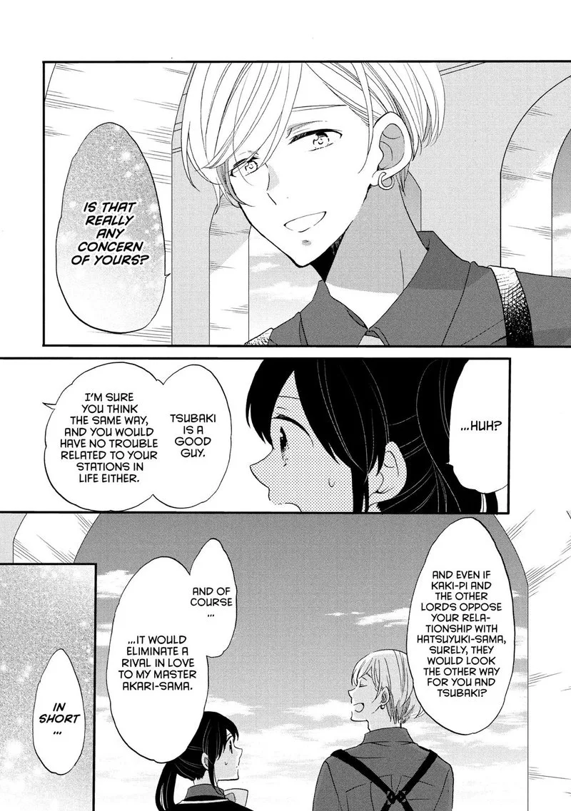Ouji ga Watashi o Akiramenai! Chapter 27 page 16
