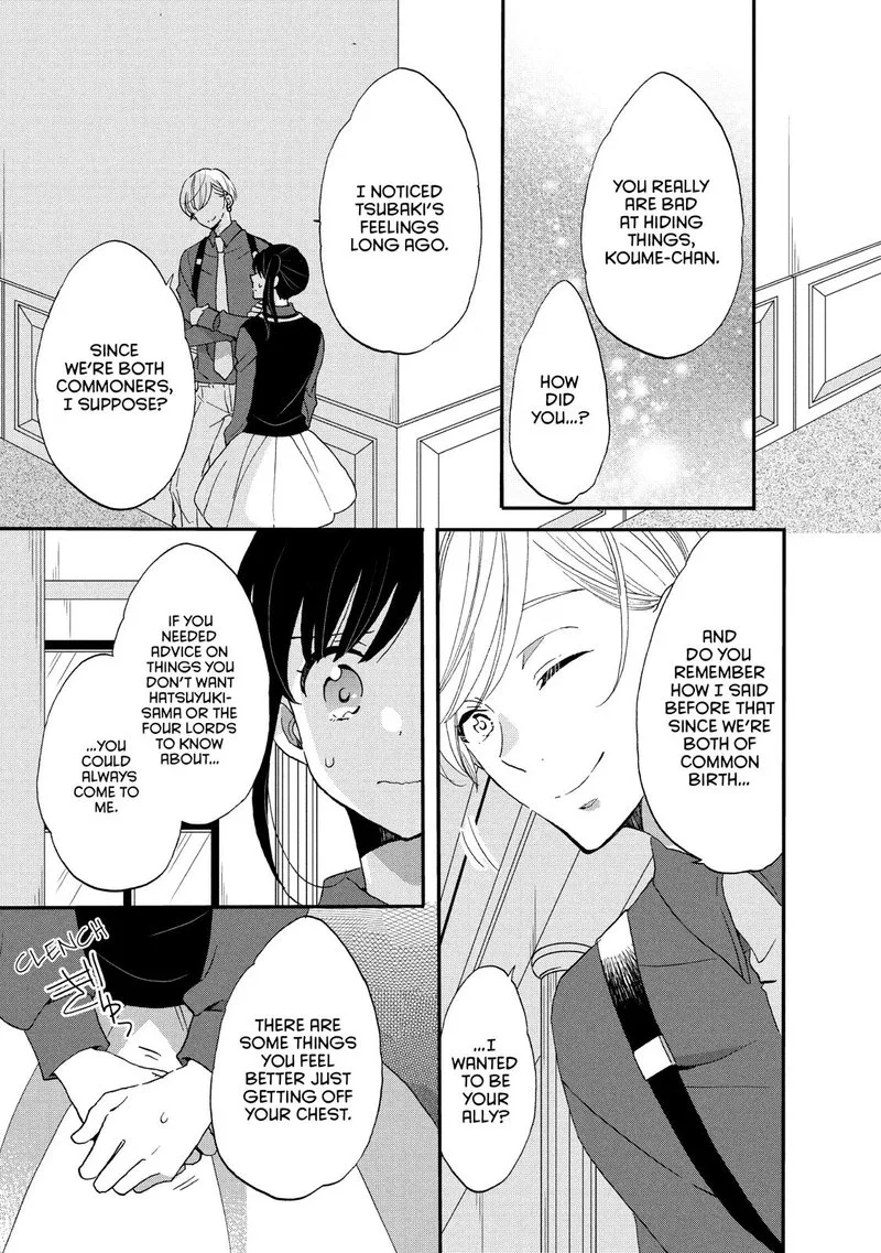 Ouji ga Watashi o Akiramenai! Chapter 27 page 14