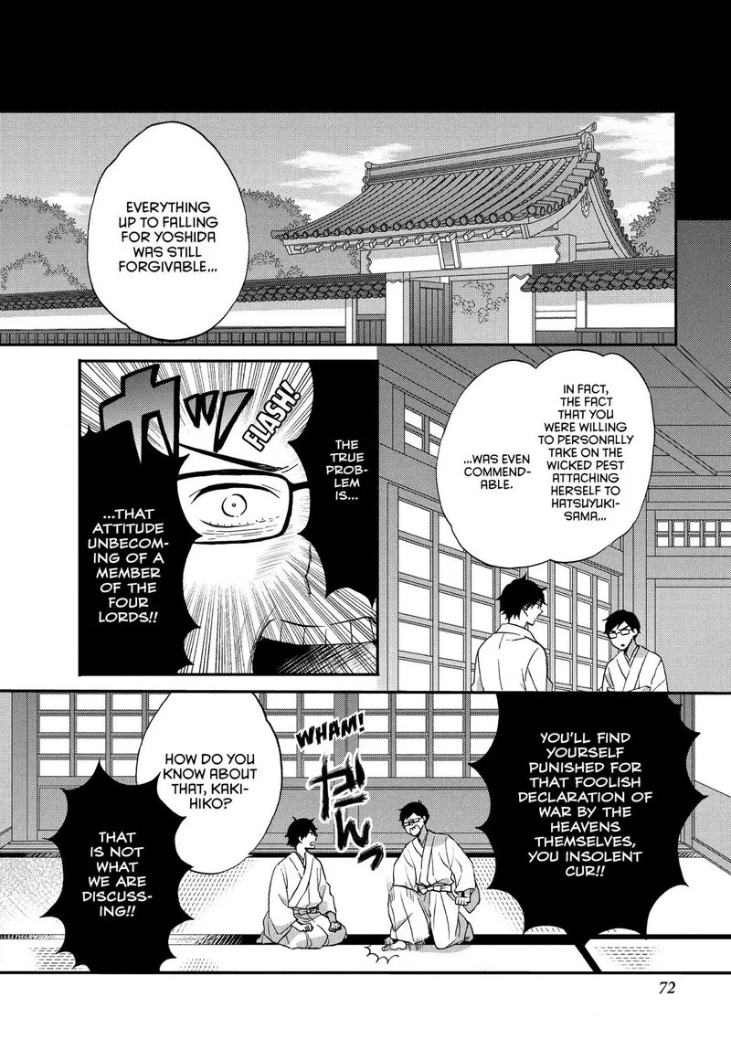 Ouji ga Watashi o Akiramenai! Chapter 29 page 15