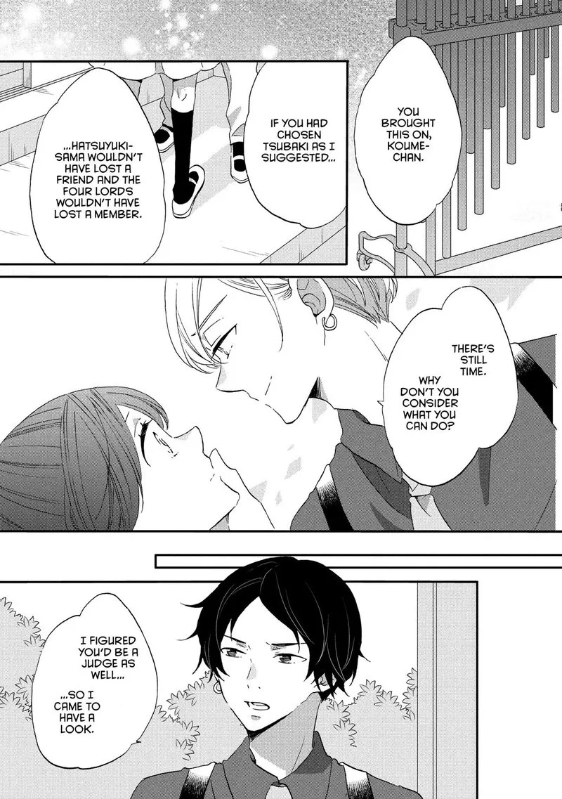 Ouji ga Watashi o Akiramenai! Chapter 30 page 7