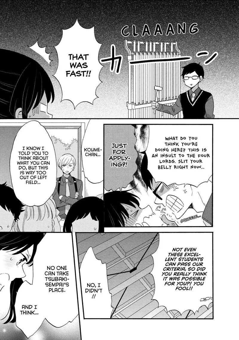 Ouji ga Watashi o Akiramenai! Chapter 30 page 17