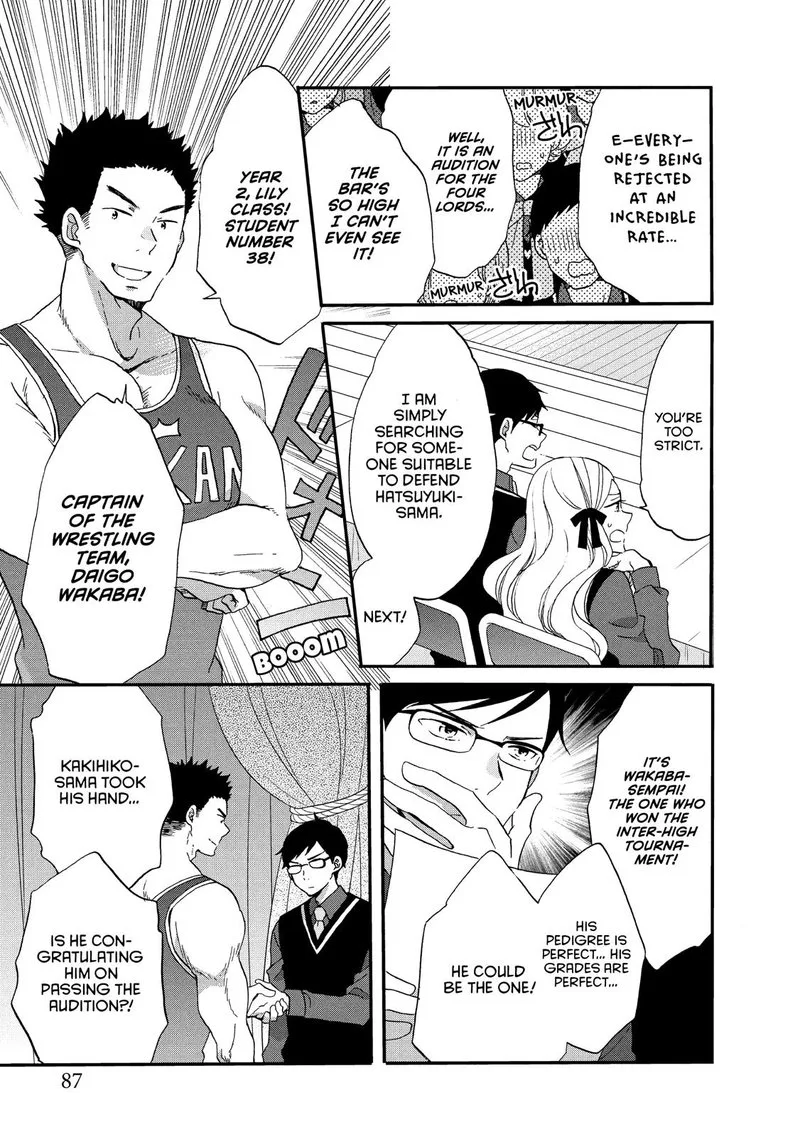 Ouji ga Watashi o Akiramenai! Chapter 30 page 5