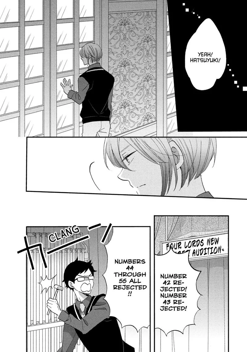 Ouji ga Watashi o Akiramenai! Chapter 30 page 4