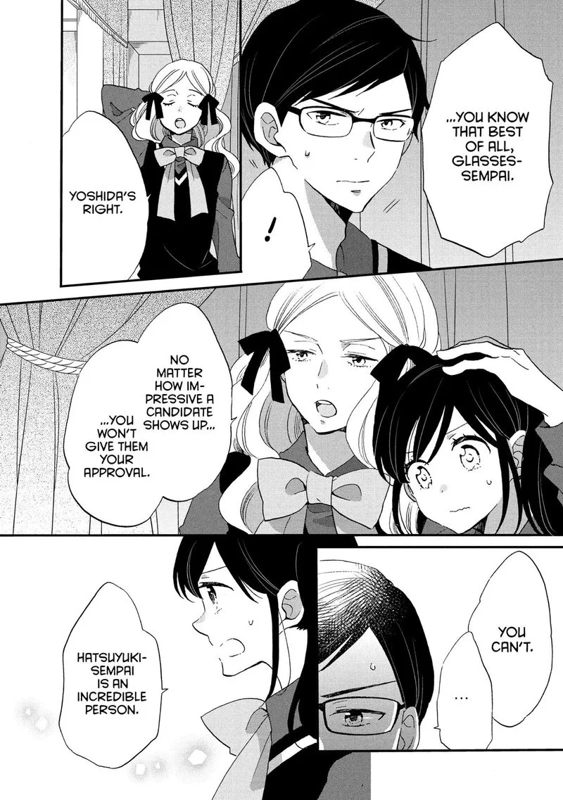 Ouji ga Watashi o Akiramenai! Chapter 30 page 18