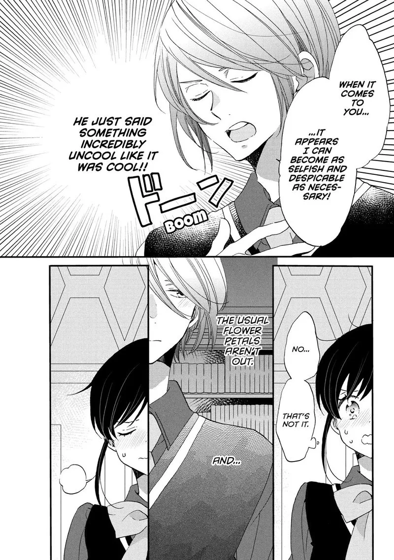 Ouji ga Watashi o Akiramenai! Chapter 31 page 20