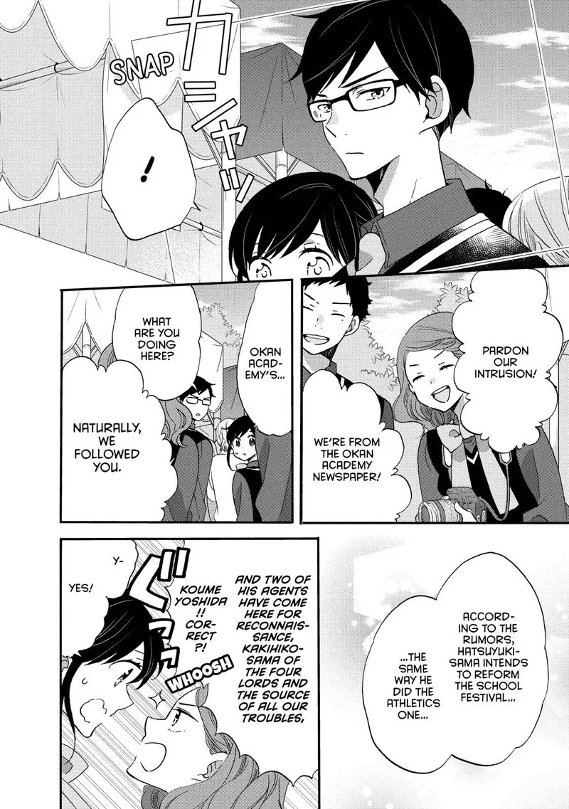 Ouji ga Watashi o Akiramenai! Chapter 31 page 8