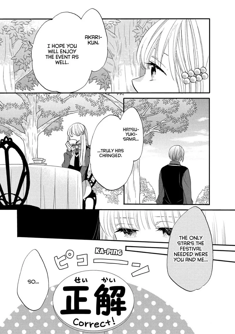Ouji ga Watashi o Akiramenai! Chapter 31 page 11