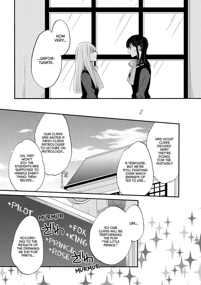 Ouji ga Watashi o Akiramenai! Chapter 32 page 5