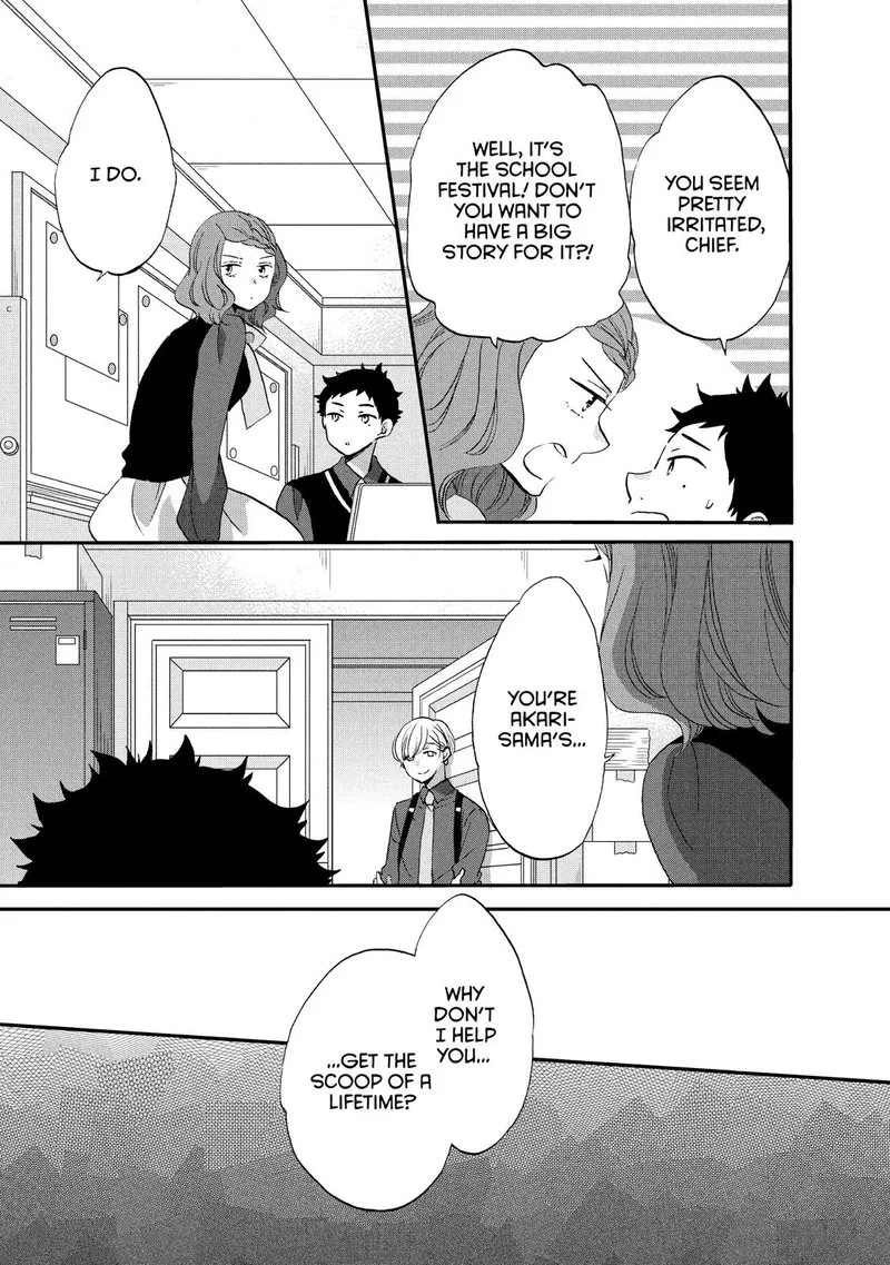 Ouji ga Watashi o Akiramenai! Chapter 32 page 13