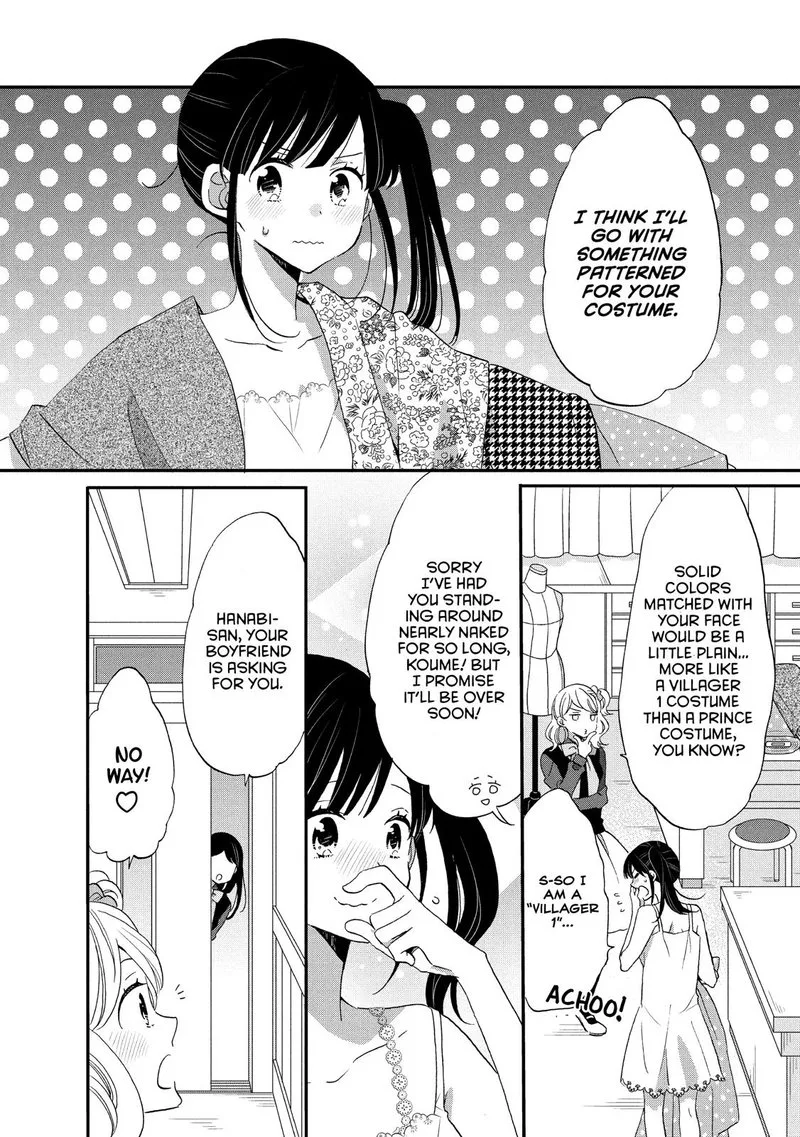 Ouji ga Watashi o Akiramenai! Chapter 32 page 14
