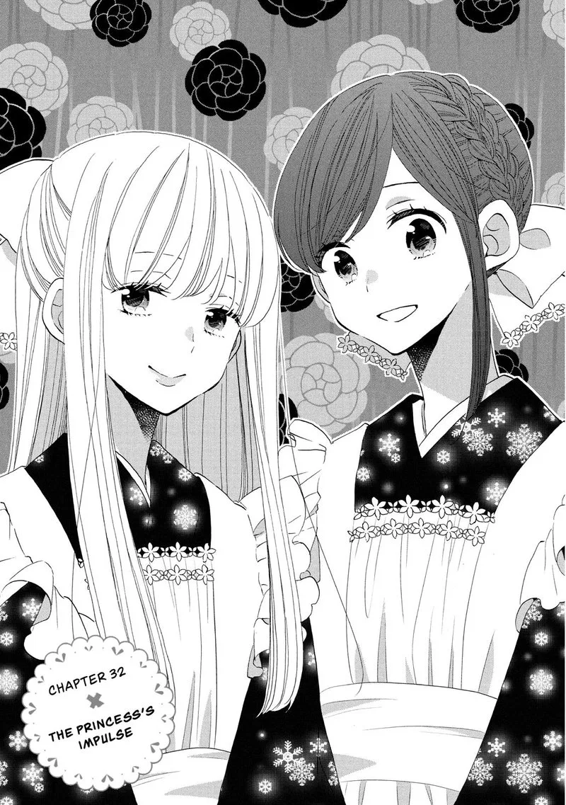 Ouji ga Watashi o Akiramenai! Chapter 32 page 1