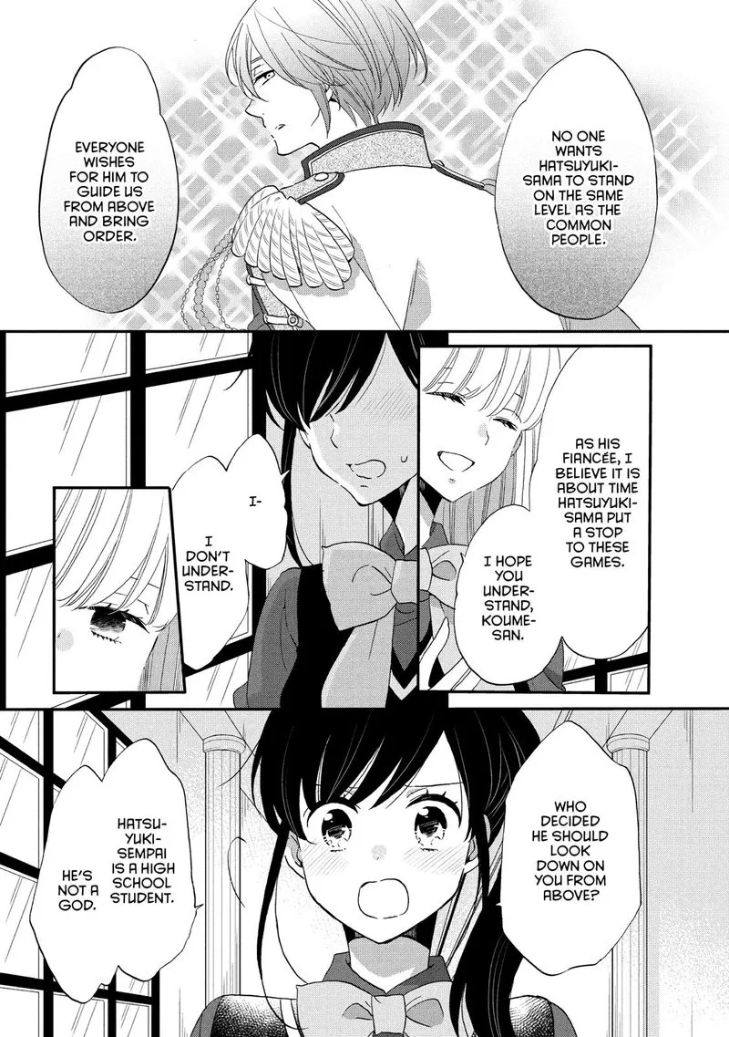 Ouji ga Watashi o Akiramenai! Chapter 32 page 3
