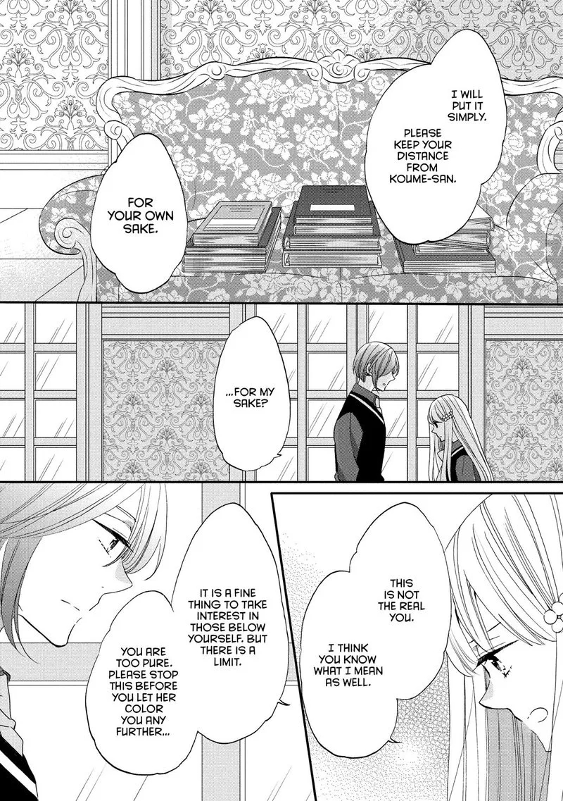 Ouji ga Watashi o Akiramenai! Chapter 32 page 20