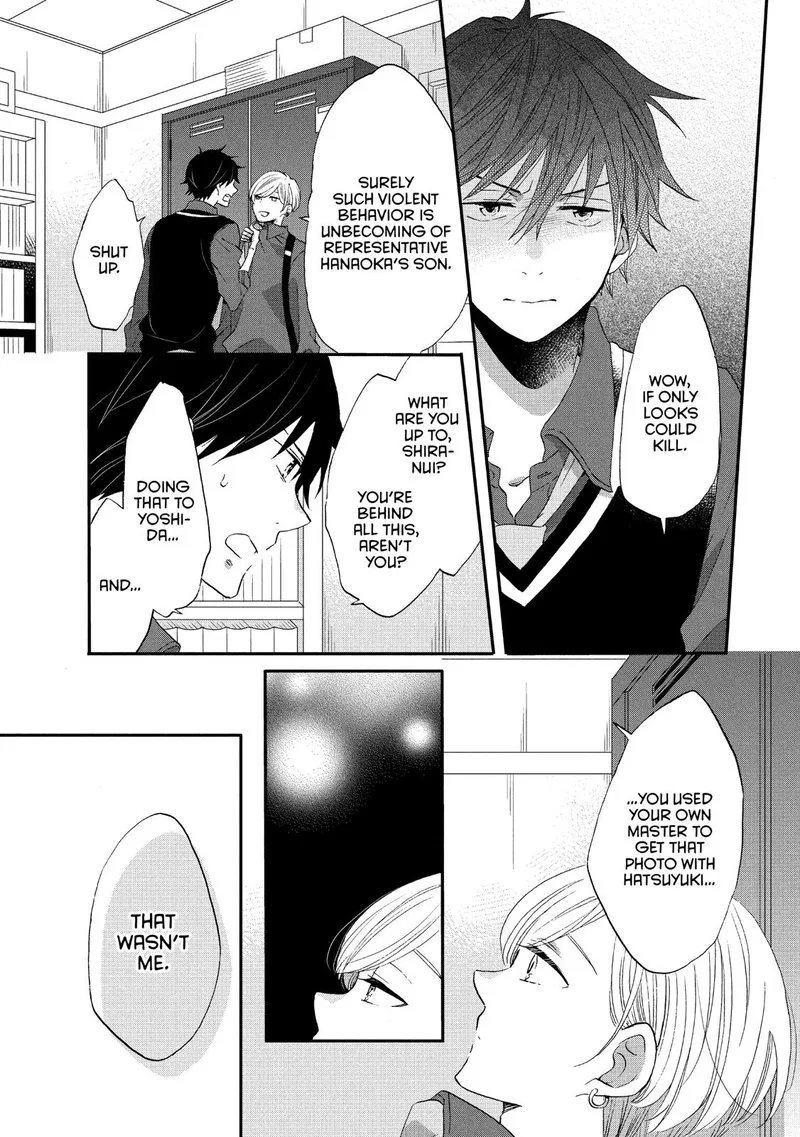 Ouji ga Watashi o Akiramenai! Chapter 33 page 9
