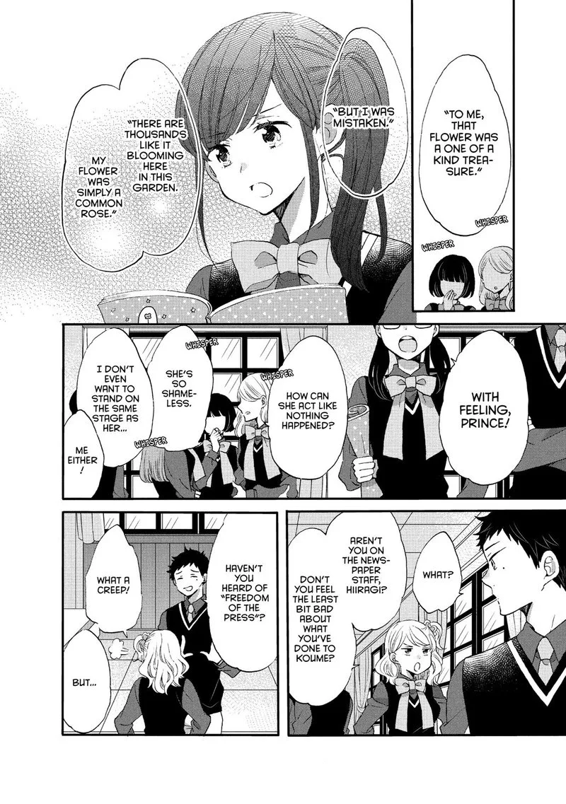 Ouji ga Watashi o Akiramenai! Chapter 33 page 19