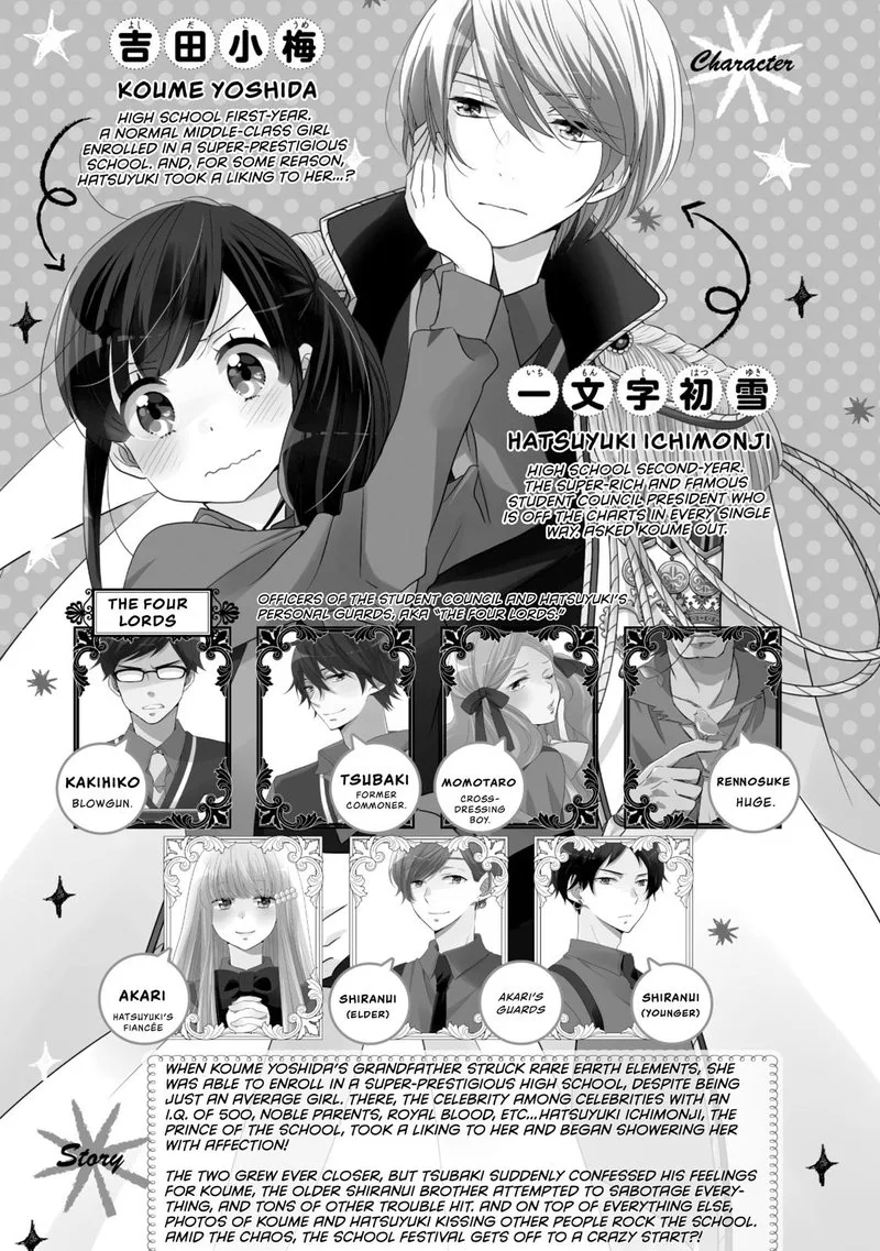 Ouji ga Watashi o Akiramenai! Chapter 33 page 4