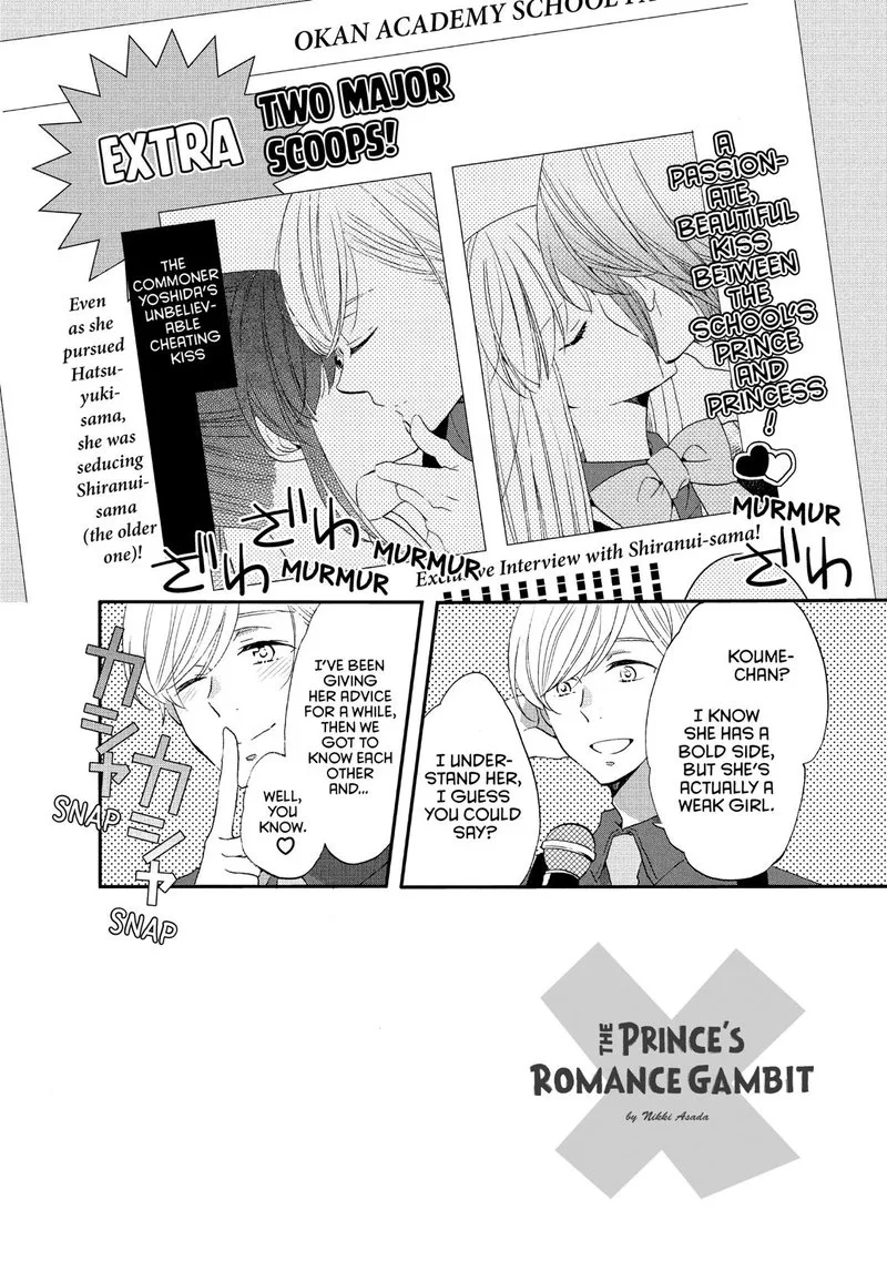Ouji ga Watashi o Akiramenai! Chapter 33 page 7