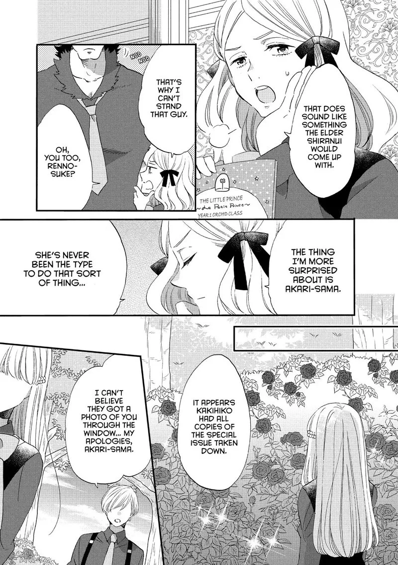 Ouji ga Watashi o Akiramenai! Chapter 33 page 16