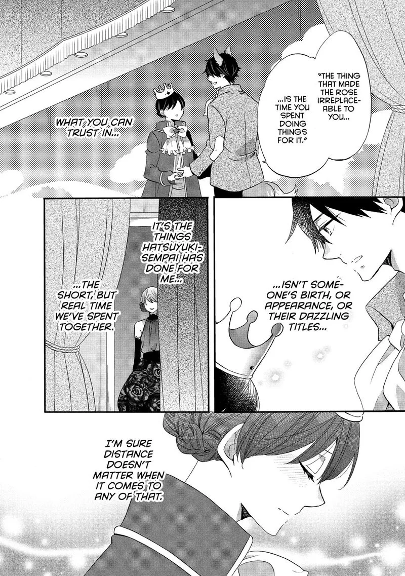 Ouji ga Watashi o Akiramenai! Chapter 34 page 18