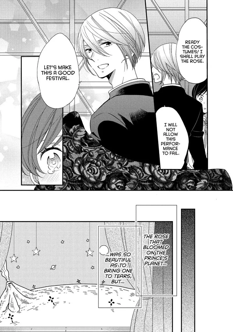 Ouji ga Watashi o Akiramenai! Chapter 34 page 9