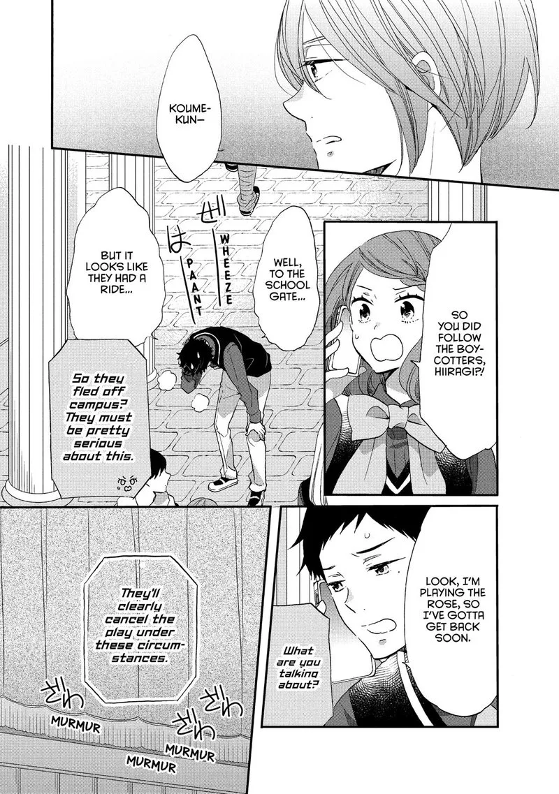 Ouji ga Watashi o Akiramenai! Chapter 34 page 5