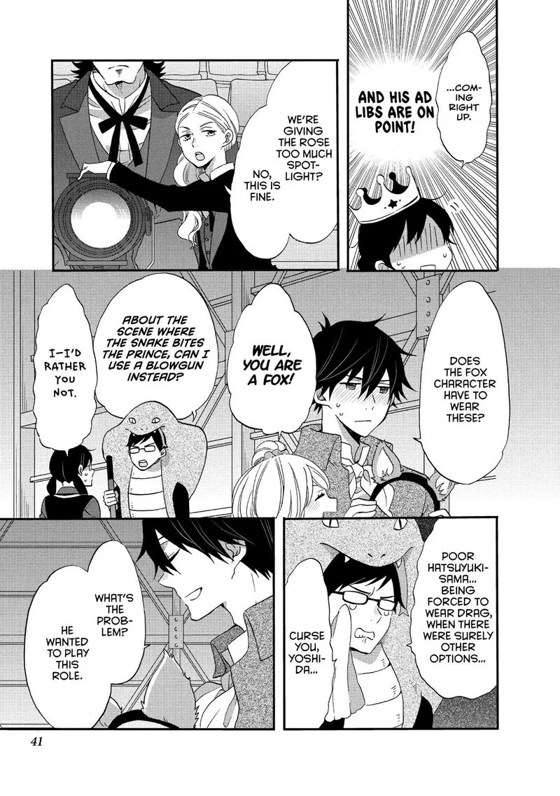 Ouji ga Watashi o Akiramenai! Chapter 34 page 11