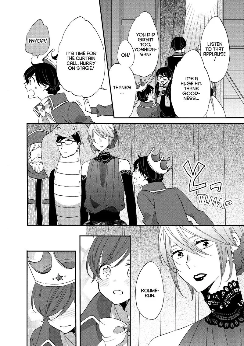 Ouji ga Watashi o Akiramenai! Chapter 34 page 20